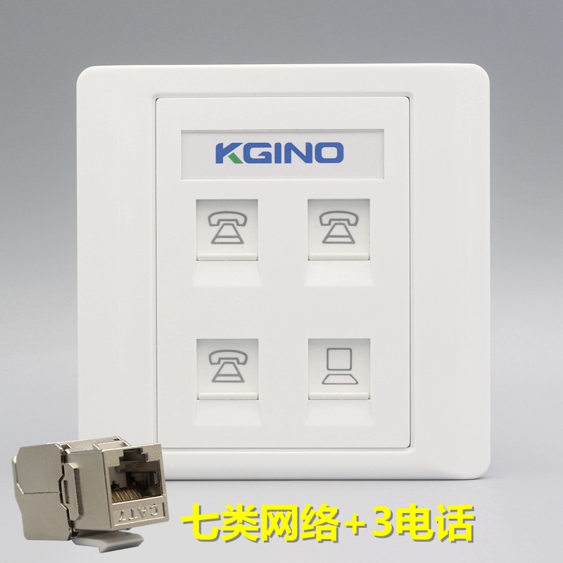 86型4口电脑电话插座3个电话加单屏蔽七类网络插座含CAT7万兆模块