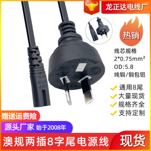 ��ʽ���^���Դ�� ��Ҏ�ɲ�8��β��늾�AC�B�Ӿ� �Ę��Դ����о