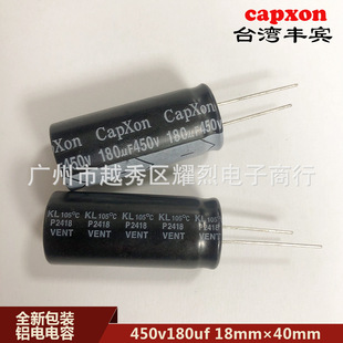Taiwan Fengbin capxon high voltage plug-in capacitor 450 v180uf/18 × 40mm105 degree capacitor element