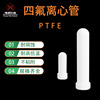 Teflon Centrifuge tube With cover High and low temperature acid-base Corrosion laboratory Screw test tube 10ml