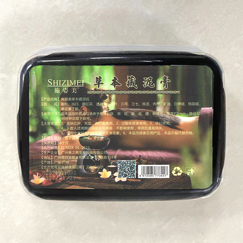 批发御熙堂正品泥灸美容院专用艾草泥灸膏套盒草本热敷家用热灸膏|undefined