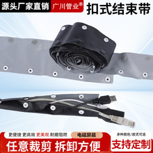 厂家银灰黑PVC按扣套管扣式结束带阻燃电线保护套包线管裹线布