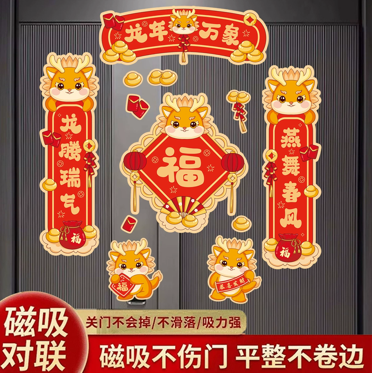 Оптовый Год Дракона Магнитный куплет Костюм Весенний фестиваль Творческий мультфильм Магнитный Весенний Фестиваль куплет фу персонаж Новый год новоселье церемония украшения