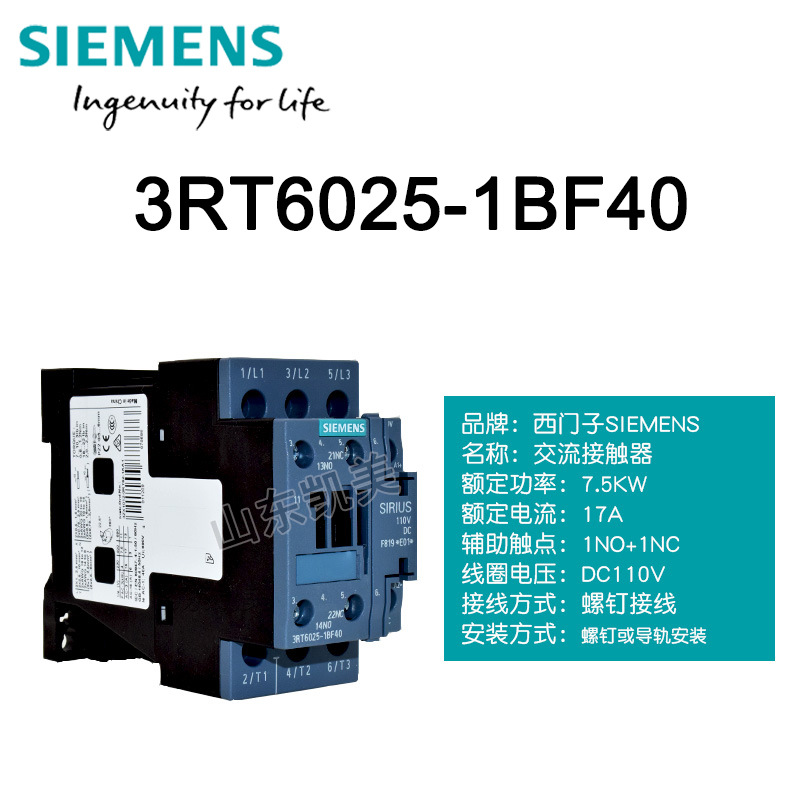 西门子直流接触器3RT6025-1BF40 DC110V电梯用3RT2025-1BB40 17A