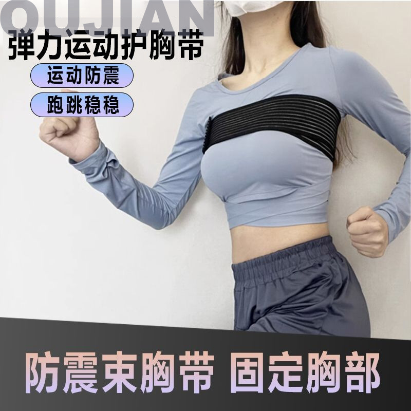 Chest Belt Sports Rope Skipping Shock-proof Compression Chest Belt Chest Protection Fixed High Elastic Bandage Band Wrapping Chest Running Chest Brace Chest Belt Sports Rope Skipping Shock-proof Compression Chest Belt Chest Protection Fixed High Elastic Bandage Band Wrapping Chest Running Chest Brace