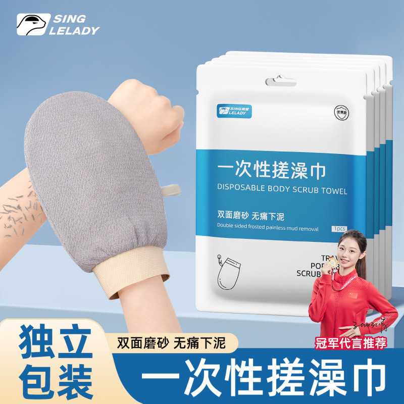 Disposable Bath Towel, Powerful Mud Rub, Travel Home Bath and Back Rub, Women's Special Non-Skin-Friendly Men's Bath Gloves Disposable Bath Towel, Powerful Mud Rub, Travel Home Bath and Back Rub, Women's Special Non-Skin-Friendly Men's Bath Gloves