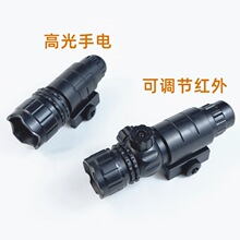 可调节战术红外线儿童玩具枪装饰高光手电绝地吃鸡装备软弹枪配件