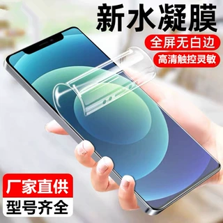 适用苹果15水凝膜iphone12防窥膜高清磨砂膜13全屏11promax后膜14