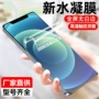 苹果高清全屏11promax防窥膜