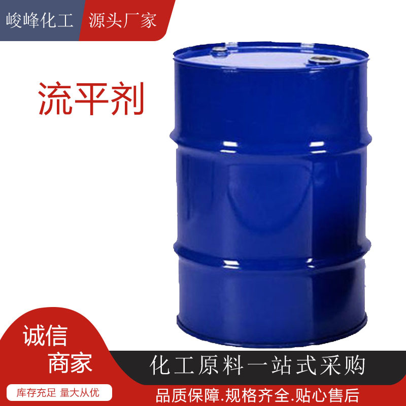 水性有机硅流平剂聚硅氧烷丙烯酸润湿剂增稠剂助剂 工业级流平剂