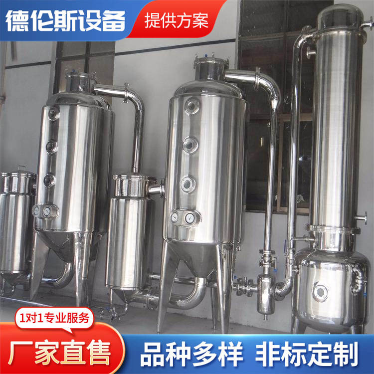 Wastewater evaporator Automatic evaporation system Sewage treatment system Single-effect double-effect concentrator