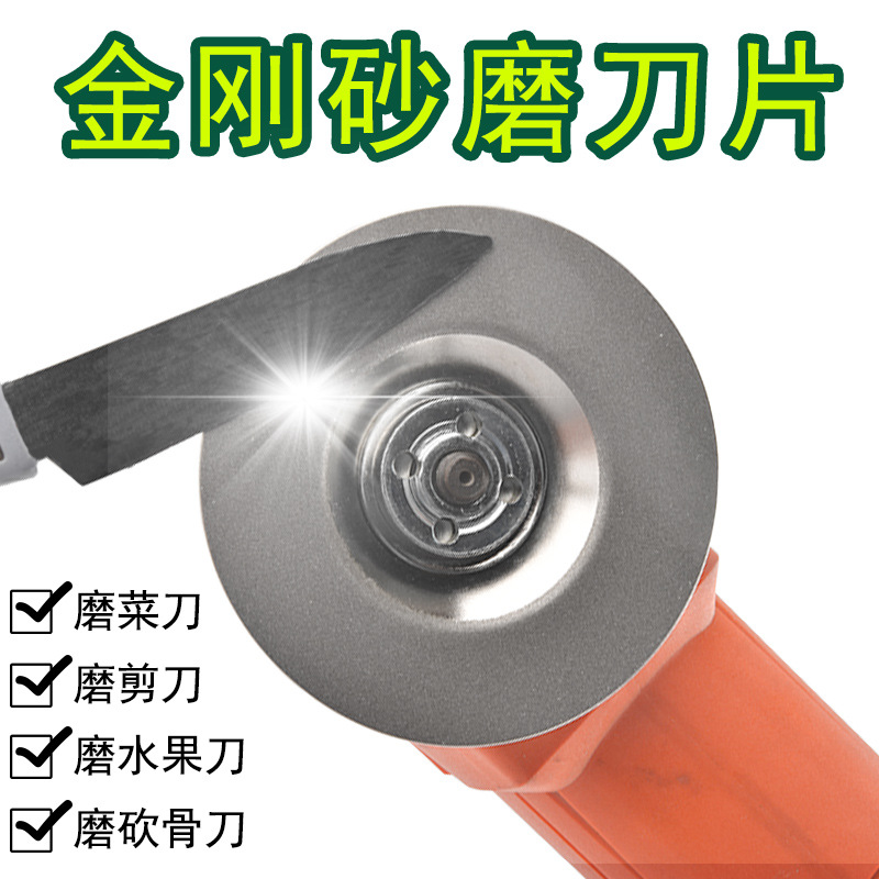 角磨机专用磨刀片手磨机磨刀石细沙轮片刀具打磨磨菜刀超细400目