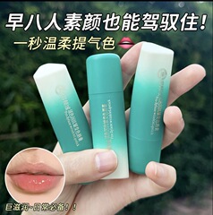 容倾城ガラス色抗シワ変色リップクリーム潤い薄い紋保湿乾燥防止温度感変色リップクリーム正規品