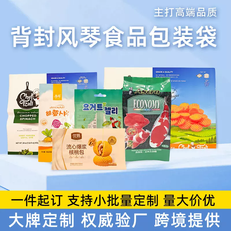 定制多色背封立体风琴袋咖啡袋合掌袋咖啡豆袋茶叶袋可印logo批发