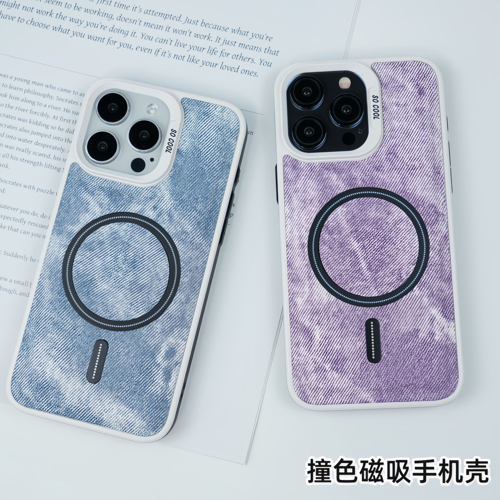 适用耐脏撞色iPhone15Promax磁吸创意牛仔布充电磁手机壳防摔奢华