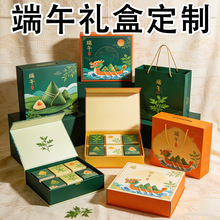 端午节粽子礼盒定制中式节庆送礼包装空盒高级感硬纸盒定做伴手礼
