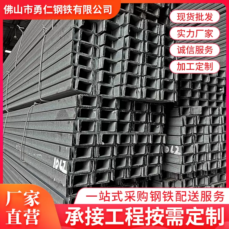 广东佛山现货批发Q235B非标槽钢国标黑铁槽钢6m65*40*4.3槽钢