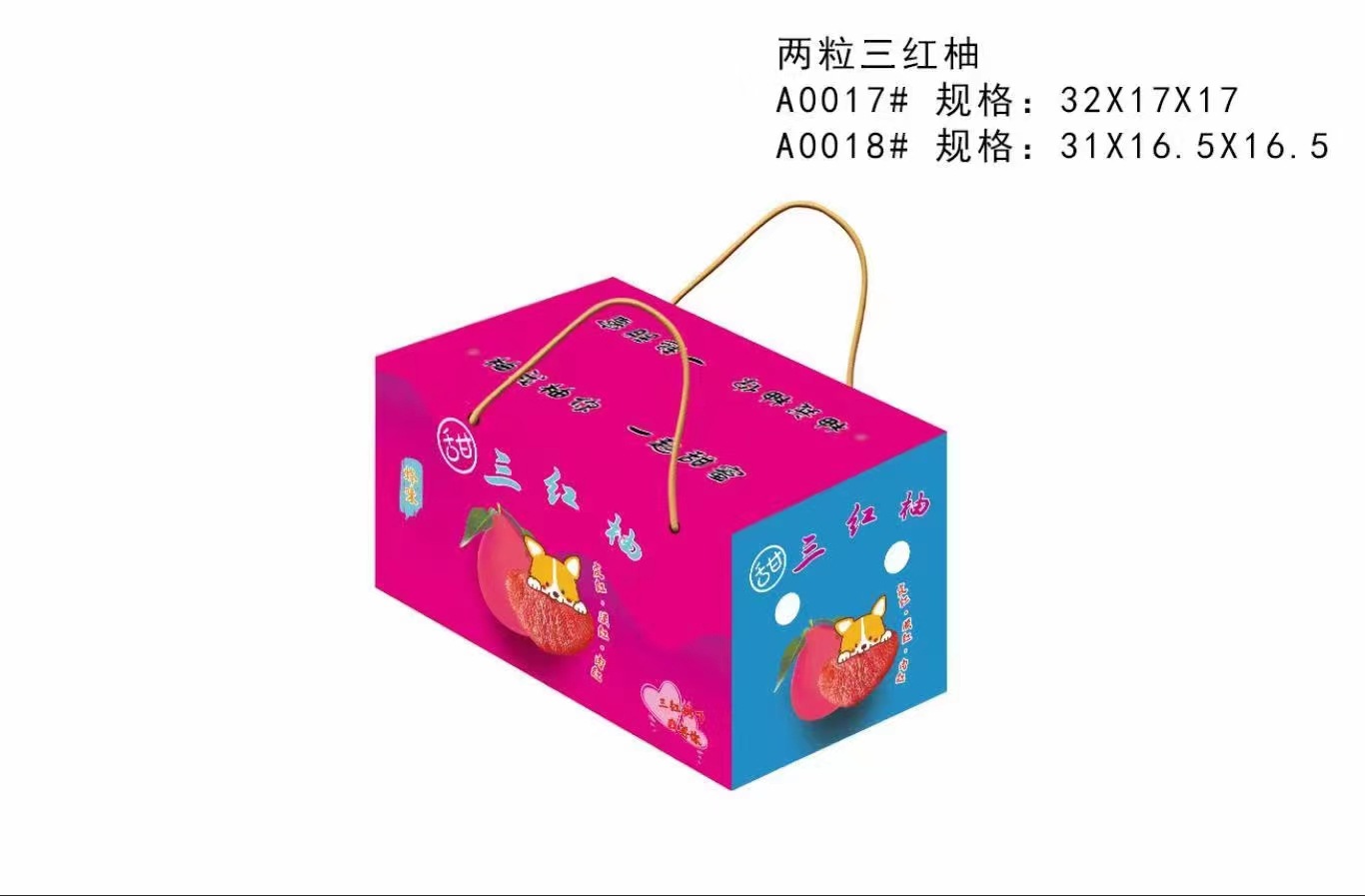 【仅空盒】奶香蜜柚礼盒箱红心三红白柚通用柚子手提彩纸箱子