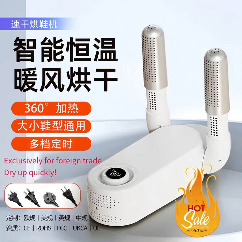 靴を乾燥させる器の靴を乾燥させる器のタイミング靴を乾燥させる機の恒温乾燥機の靴を乾燥させる靴の神器の乾燥靴の神器の越境|undefined