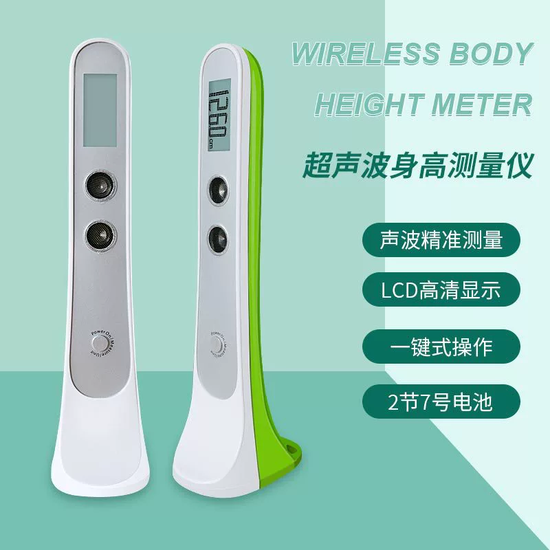 Ультразвуковой прибор для измерения роста, цифровая ростомерная линейка, быстрый прибор для измерения роста для взрослых, младенцев и детей, высокая точность