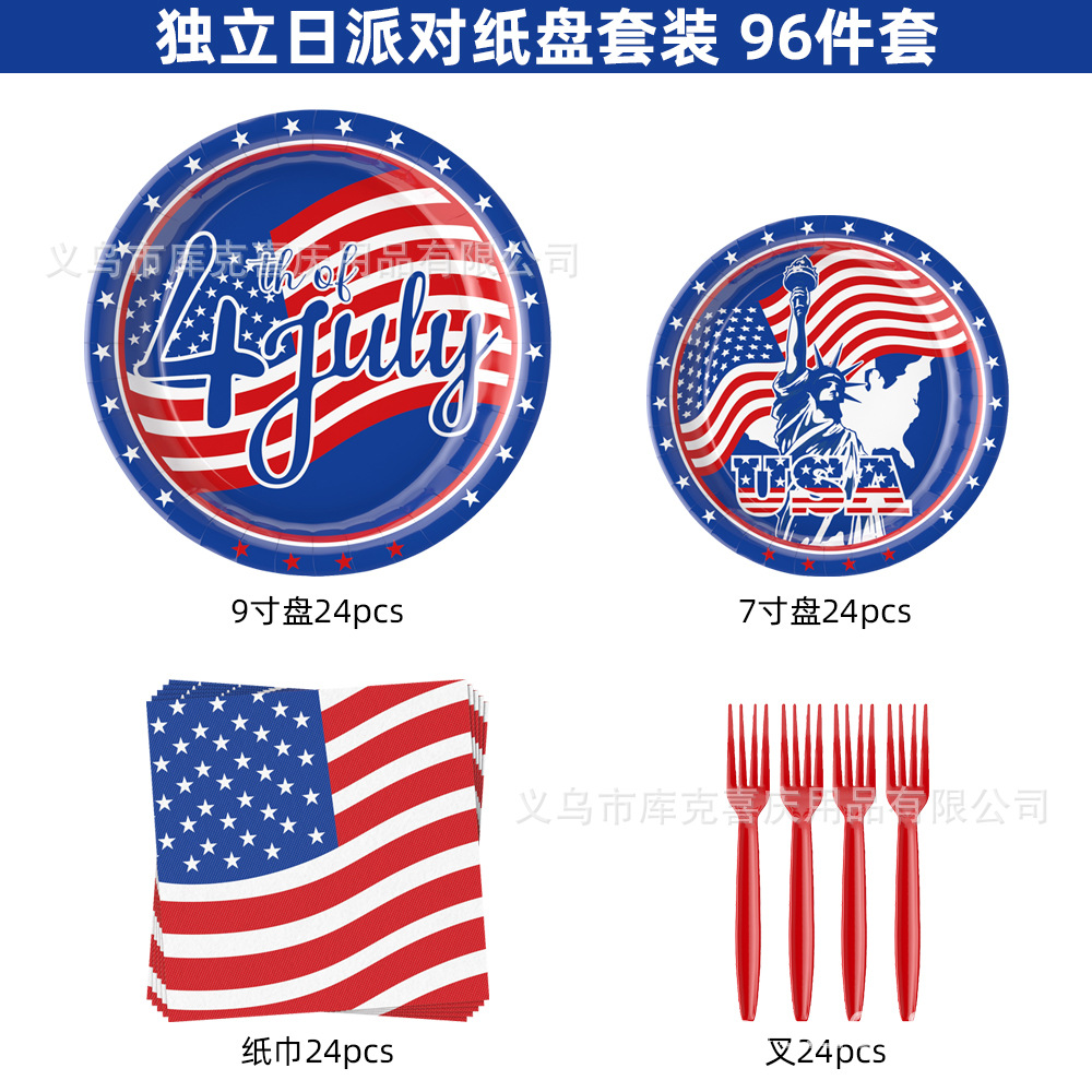 Día de la Independencia Fiesta temática de la bandera estadounidense Bandeja de papel Vaso de papel Toalla de papel Juego de vajilla Día de la Independencia Decoración de la fiesta