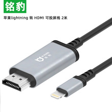 pingguo 转 HDMI 手机投屏线平板视频转换器