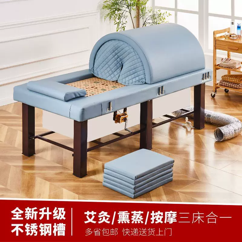 不锈钢水槽艾灸床美容院专用中药汗蒸床两用一体全身灸家用熏蒸床