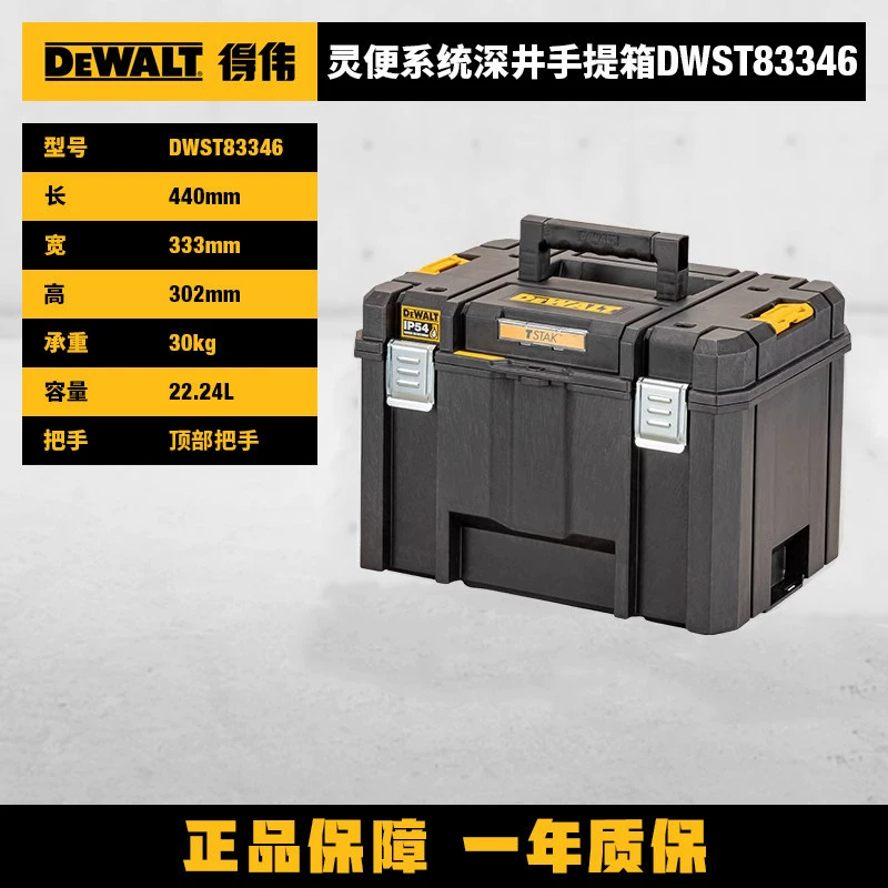 Original DEWALT long handle multifunctional deep well suitcase portable plastic tool box DWST17814