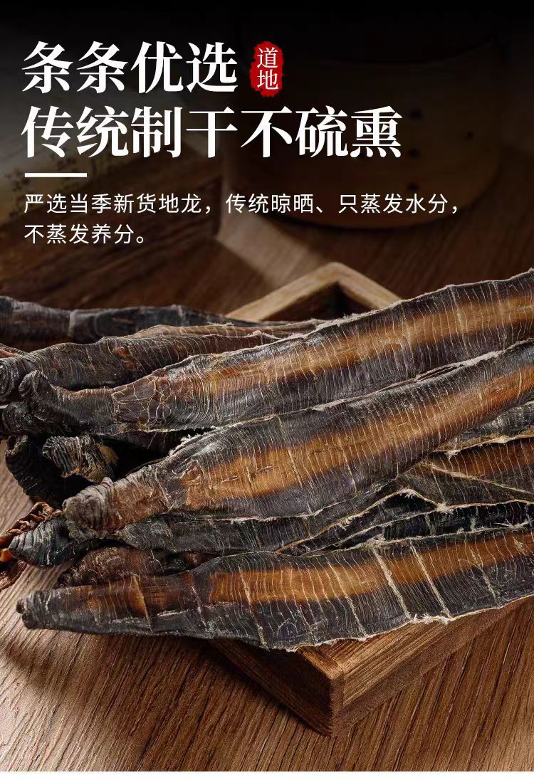 Di Long Dried Earthworm (Pheretima aspergillum) — Clean Split Food-Herb Decoction Pieces, 500g quality and texture