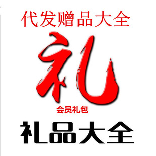 A generation of gifts optional package vibration ring lubricating oil egg washing liquid delay wet wipes warming stick underwear