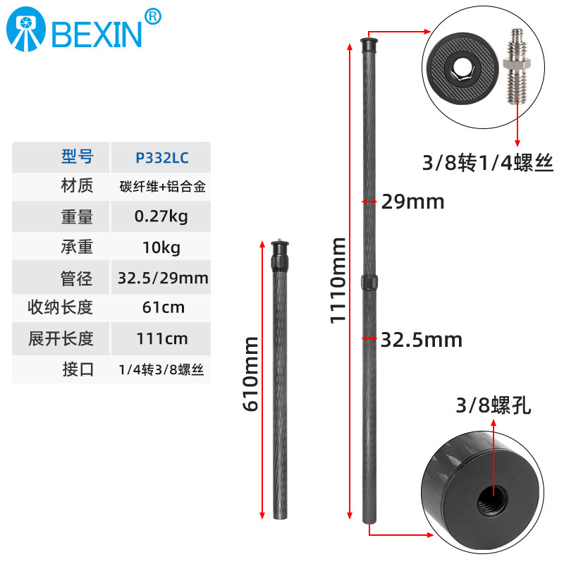 En stock aplicable a Dajiang Feiyu estabilizador PTZ varilla de extensión SLR Cámara telescópica varilla de extensión en vivo selfie stick