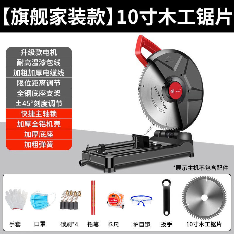 珉達金物形材切断機220V木工デスクトップ大電力木材多機能小型家庭用鋼材機|undefined