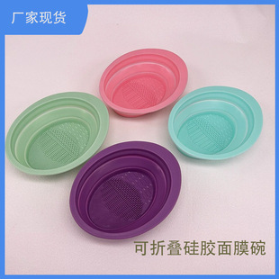 Silicone Folding Mask Bowl Beauty Tool Washing Pad Oval Makeup Brush Powder Puff Beauty Egg Cleaning Pad Folding Bowl