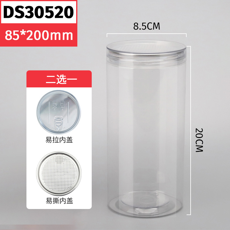 1000ml塑料罐子含盖密封罐食品级易拉罐 透明易拉盖/易撕盖塑料瓶