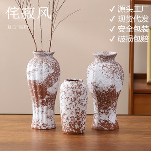 Wabi-Sabi Style Ceramic Vase Ornaments, Living Room Flower Arrangements, Retro Hydroponic Flower Vases, Dining Table Entrance, Niche High-End Sense