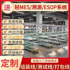 充电机装配生产线 带线外升降操作台工站 多功能移出测试生产线