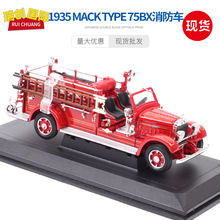 1:43路鹰马克消防车1935 Mack Type 75BX消防车仿真汽车模型盒装