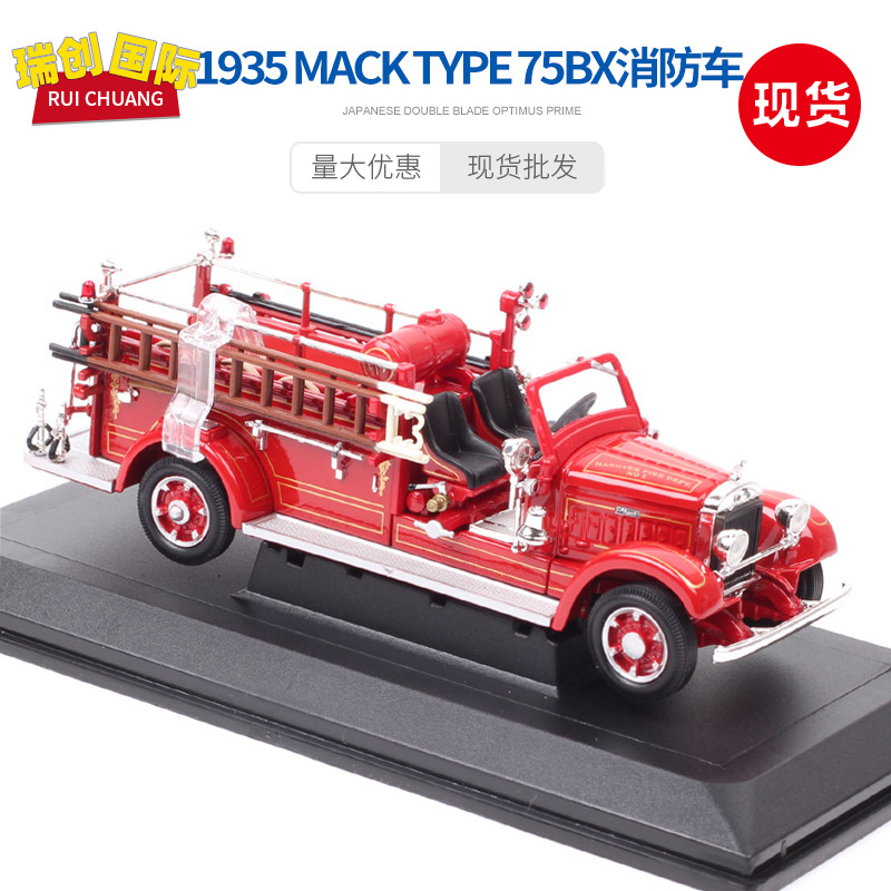 1:43路鹰马克消防车1935 Mack Type 75BX消防车仿真汽车模型盒装