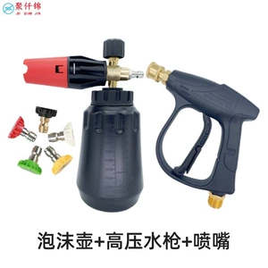 Cross-border PA foam pot connected to high-pressure car wash water gun with fan-shaped adjustable watering pot with large nozzle foam pot suit