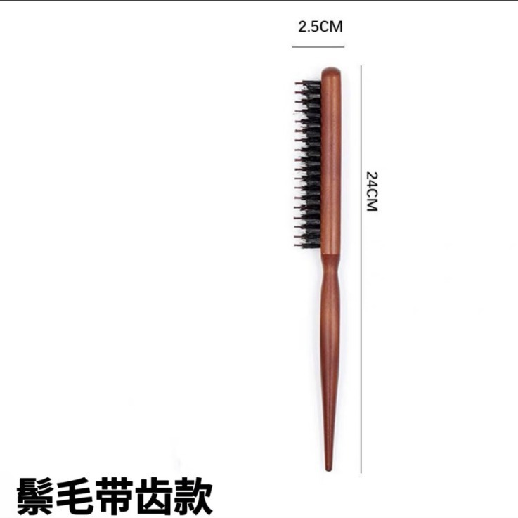 造型猪鬃毛三排美发梳子打毛梳盘发化妆尖尾梳晚妆实木碎发刷子|undefined