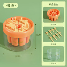 家用做冰棍冰棒儿童diy自制冰淇淋冰糕磨具手工冰棍模具神器趣味