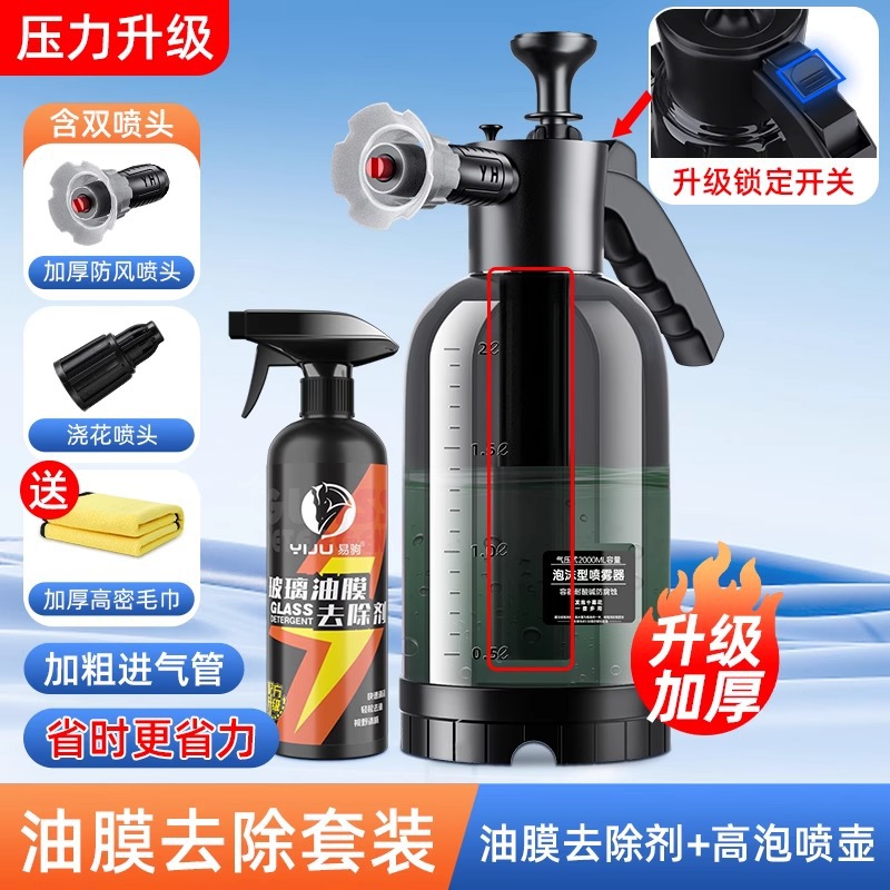 High pressure car wash water gun – Gongju PA High Pressure - heavy-oil-film-removal-deluxe-sprayer-oil-film-remover-thickened-high-density-towel
