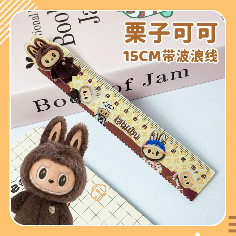 拉布布尺子小学生专用可爱卡通亚克力直尺高颜值儿童创意文具波浪|undefined