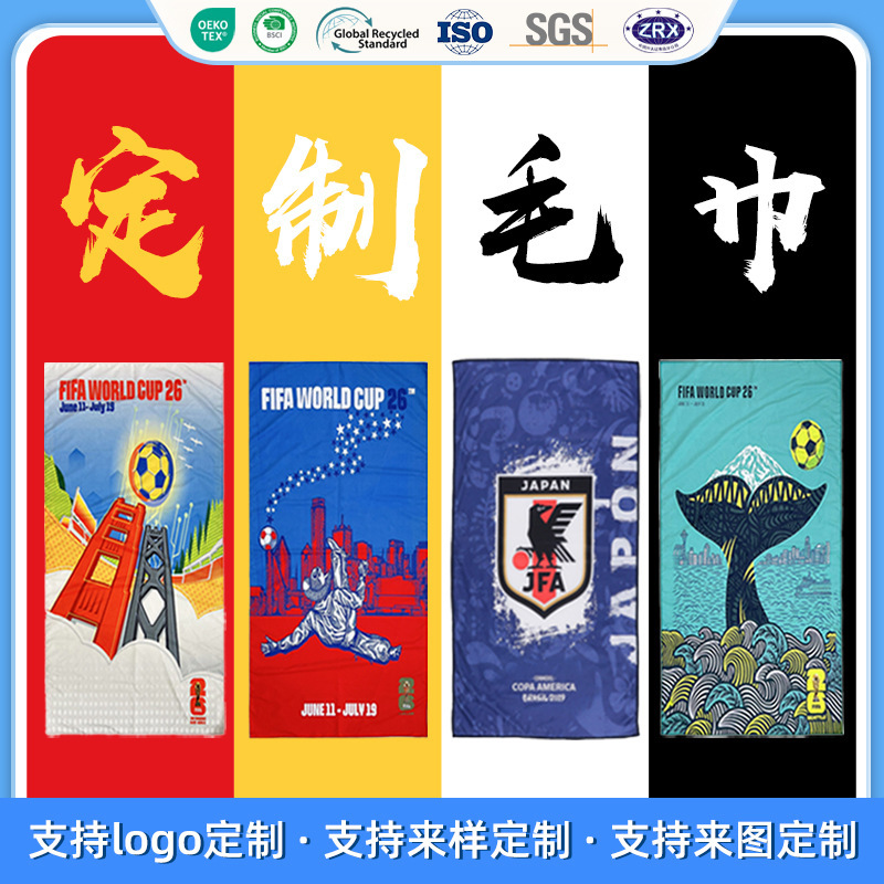 Event Printed Towel Logo World Cup Towel Scottish Premier League Sports Hand Banner Cheering Double-Sided Fleece Sports Towel