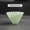Resin origami filter cup green