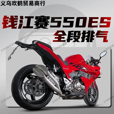 Stainless Steel, Full Section, Non-Destructive Installation — Motorcycle exhaust pipe