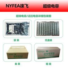  5.5V 1.0F C͸ߜؼ~ʽ NYFEAw