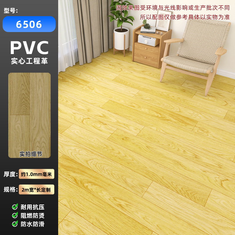 【厳選】オフィスフロアマット 大面積 フルカバー 耐摩耗性 耐火性 滑り止め PVCフロアレザー キッチン バスルーム カーペット|undefined