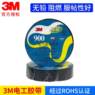 3M900#ͨ����늚�^���z��PVC�o�U늹��z���z���ߜ��z��