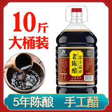 10斤大桶装老陈醋山西特产陈醋5年陈酿饺子醋凉拌醋桶装家用